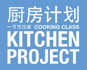 The_Kitchen_Project